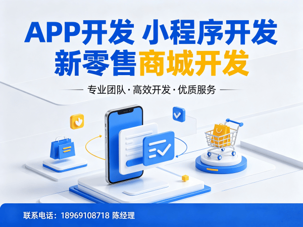 广州推三返一商城模式开发解决方案：助力企业实现高效裂变与用户增长