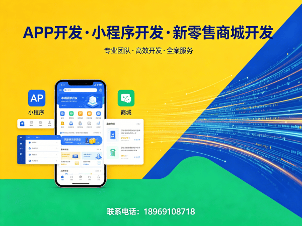 郑州商城系统开发解决方案：社交新零售系统助力企业实现商业模式创新