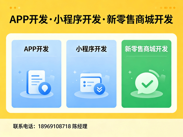 宁波预约服务系统商城开发解决方案：打造高效裂变增长的新零售模式