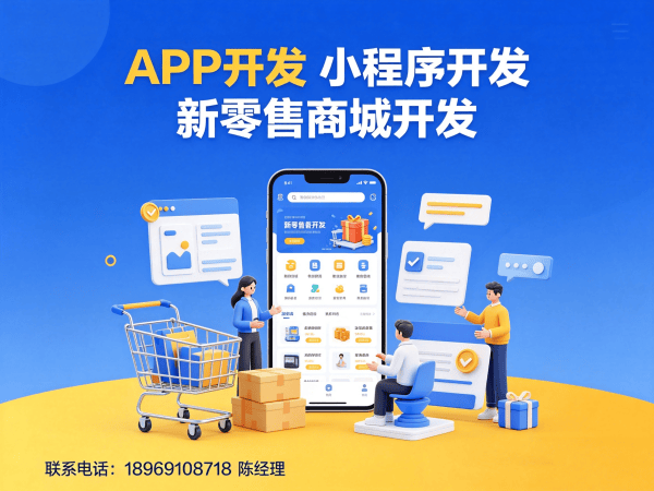 上海商城系统开发：一三超级复购商城解决方案助力企业数字化转型