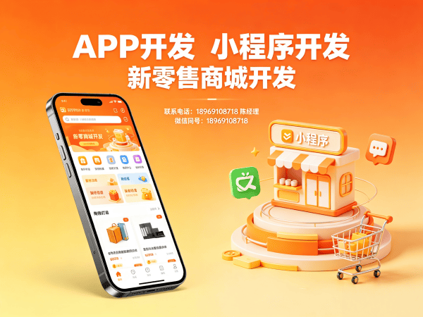 重庆商城系统开发解决方案：微商管理系统助力企业实现商业模式升级