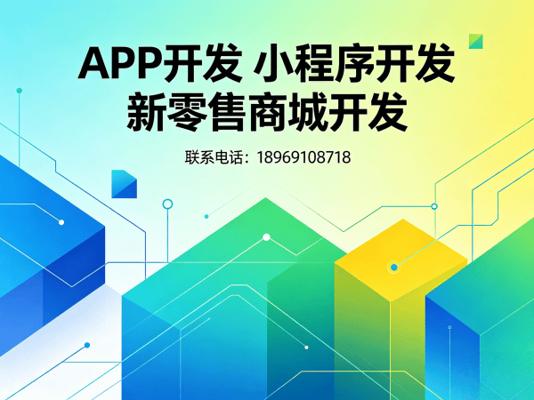 泉州知识付费系统商城开发解决方案：助力企业实现数字化转型与商业模式升级