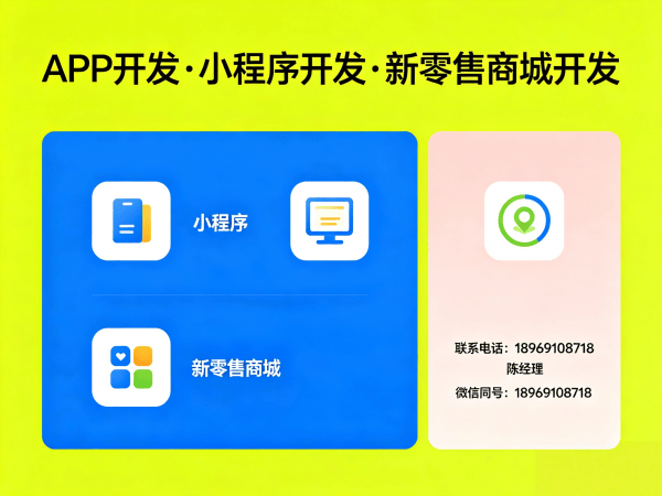青岛异业联盟系统商城开发解决方案：助力企业实现商业模式创新与数字化转型