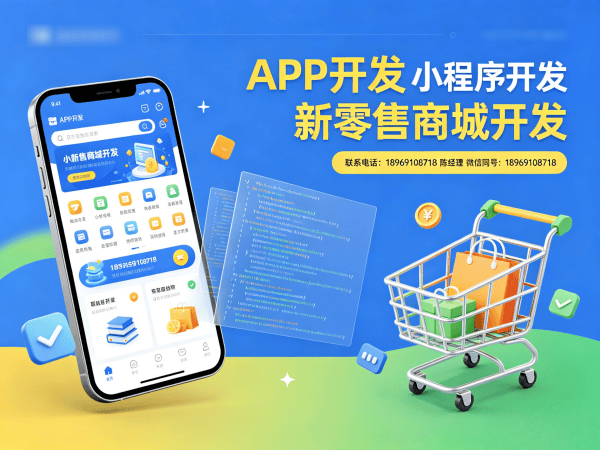 西安商城系统开发：拼团抽奖系统如何助力企业实现裂变增长