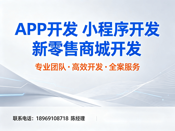福州预约服务系统开发:系统升级维护全解析