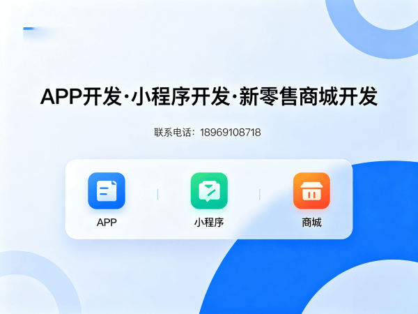 杭州二二复制公排系统商城小程序开发解决方案，助力企业实现裂变增长