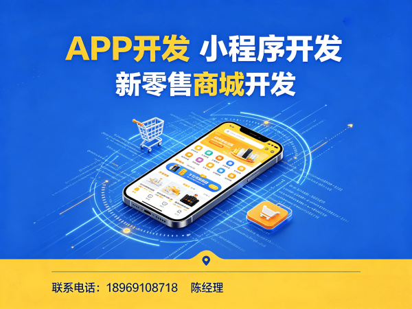 武汉分销商城系统开发-企业微信对接解决方案