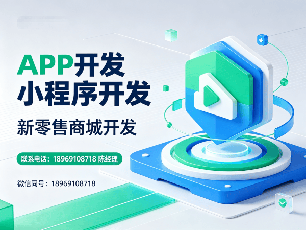 南通139久商城模式商城系统开发解决方案，破解传统电商增长瓶颈