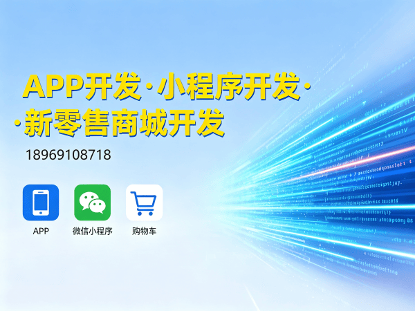 西安门店拓客系统开发解决方案 高效拓客裂变增长