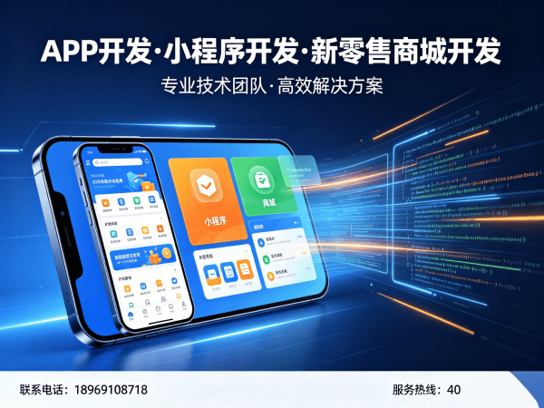 无锡推三返一商城模式开发解决方案：助力企业实现裂变增长