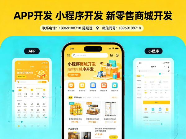 佛山商城系统开发：区域代理模式助力企业数字化转型