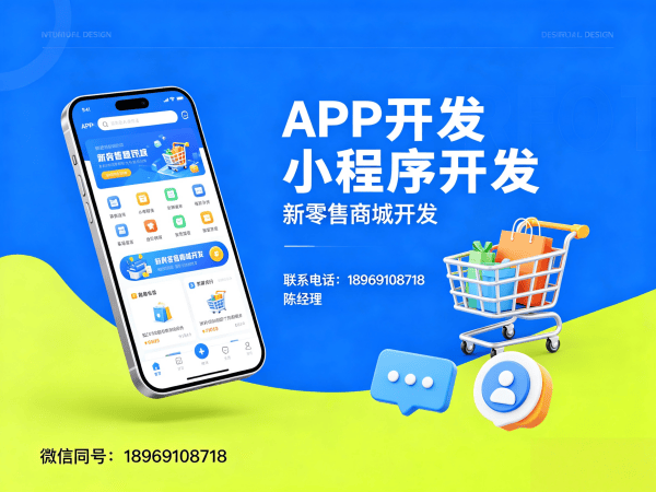 泉州商城系统开发 | 区域代理模式解决方案 | 裂变营销工具定制