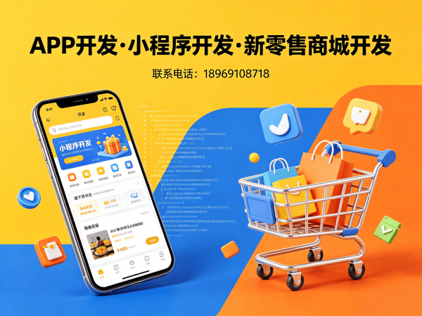 南京团队分红系统商城小程序开发解决方案 助力企业裂变营销升级