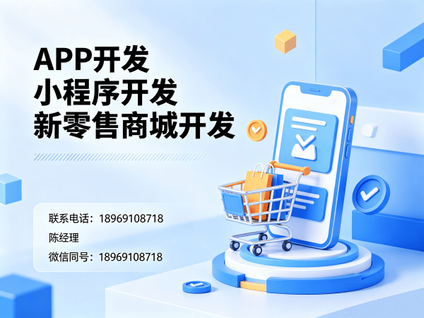 北京279商城模式开发解决方案 | 专业商城系统定制助力企业数字化转型