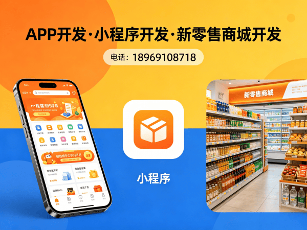 佛山推三返一商城模式运营推广支持服务指南