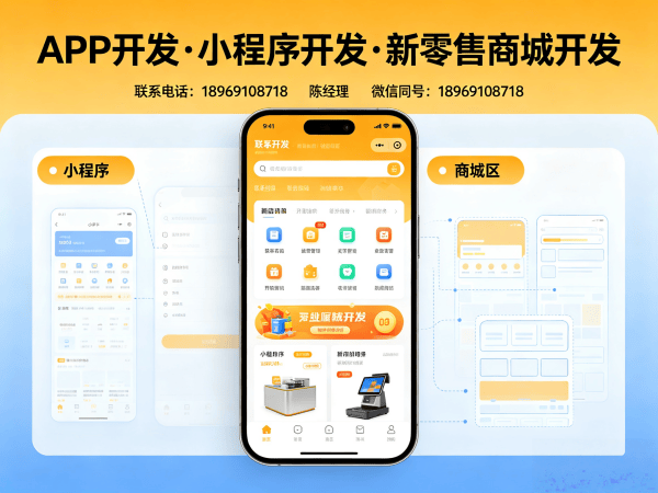 南通小程序商城开发:多端同步开发解决方案与服务指南