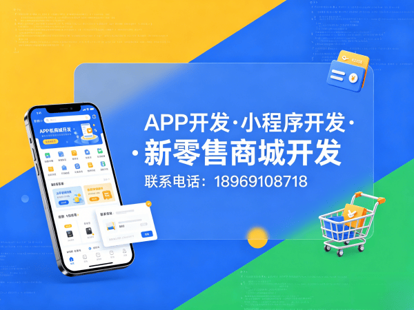 烟台商城系统开发 | 微商管理系统解决方案 | 专业微商小程序定制