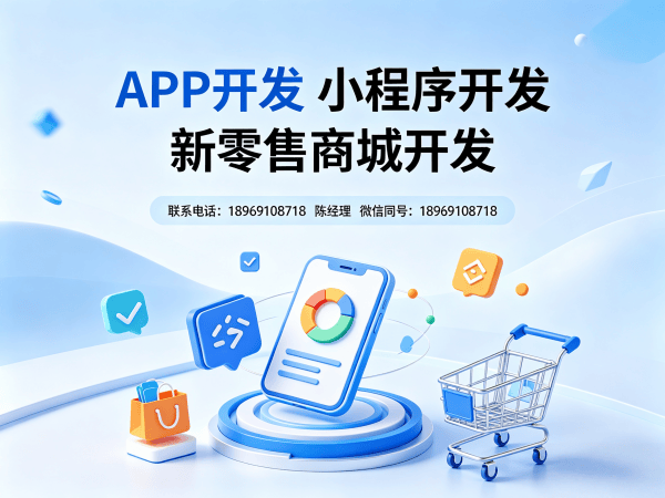 福州商城系统开发解决方案：团队分红系统助力企业裂变增长