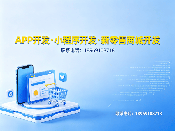 北京直播带货商城系统开发 | 商业模式创新解决方案