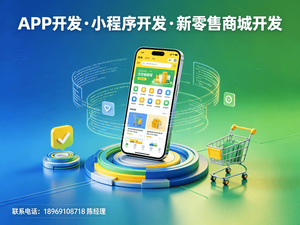 南通APP原生开发源码交付说明:专业商城系统开发解决方案