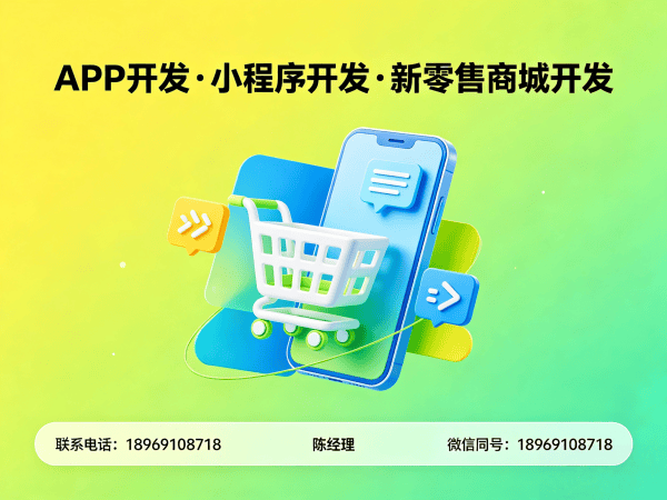 济南会员积分商城小程序开发解决方案，助力企业实现裂变增长