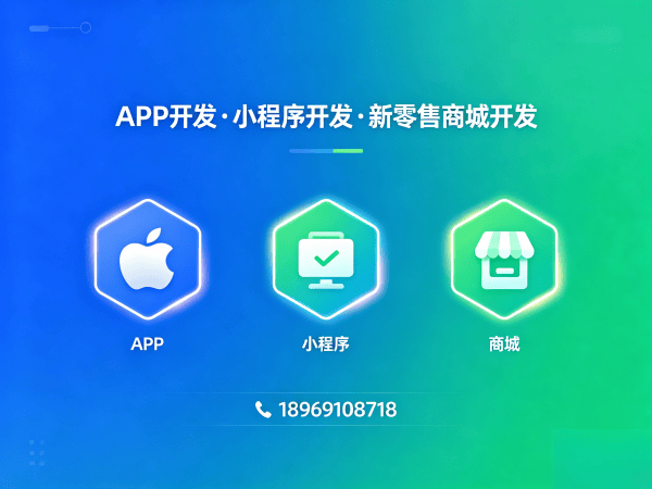 成都279商城模式开发：破解传统电商痛点，实现商业模式创新