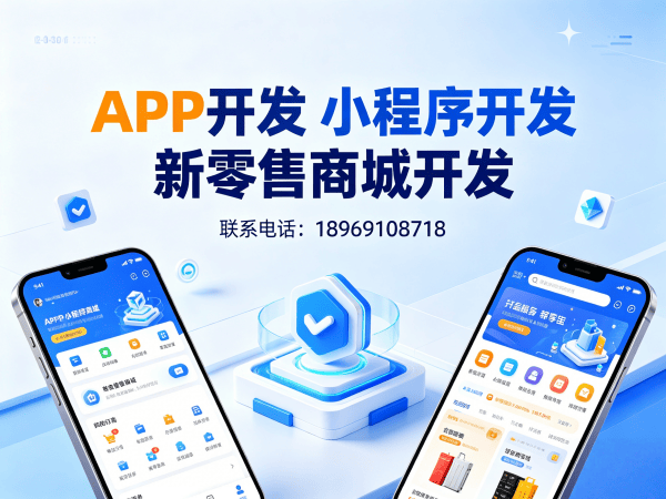 福州互助模式商城系统开发解决方案，解决传统电商获客成本高、用户粘性低等痛点