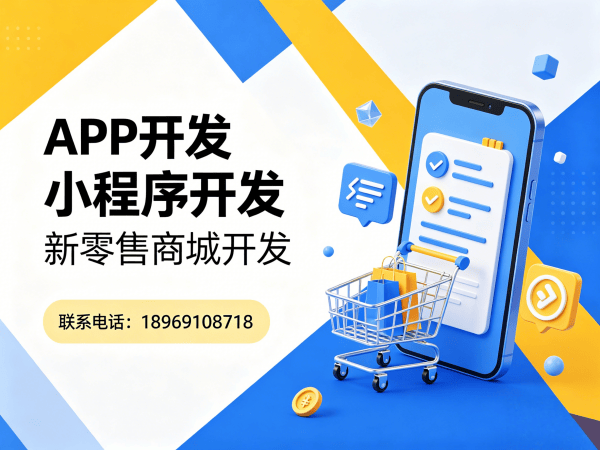 杭州小程序商城开发:社群营销工具解决方案与商业模式定制
