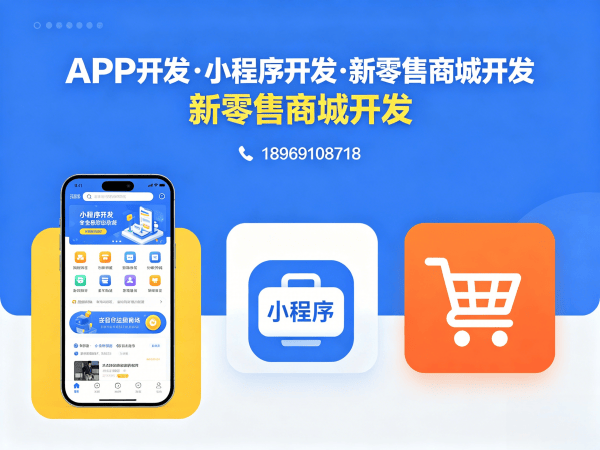 苏州推三返一商城模式多端同步开发解决方案