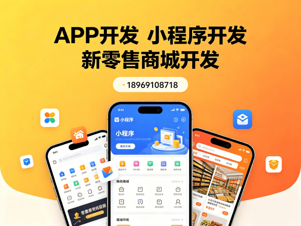 东莞异业联盟系统商城小程序开发解决方案 助力企业数字化转型与商业模式创新