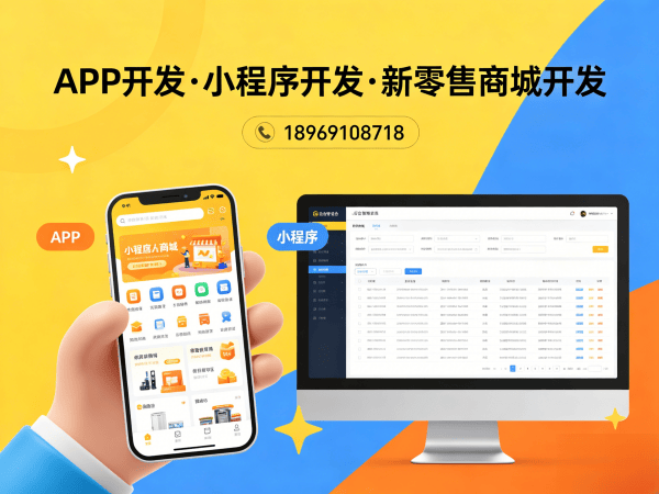 泉州城市合伙人模式营销工具配置全解析:商城系统开发解决方案