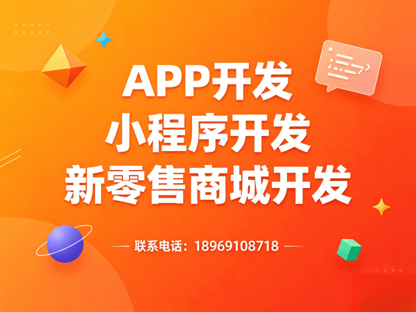 南京链动2+1模式开发智能推荐算法解决方案