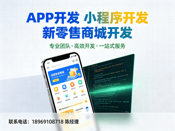 重庆门店拓客系统商城小程序开发解决方案 助力企业实现数字化转型