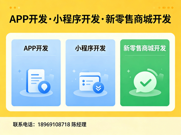 杭州商城系统开发解决方案：微商管理系统助力企业数字化转型