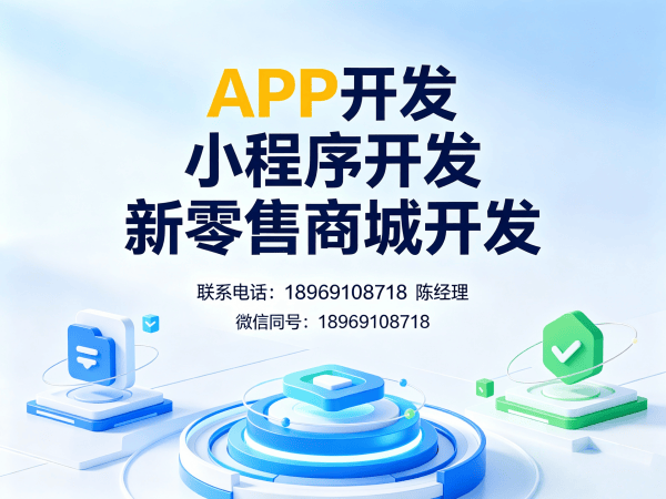 宁波社区团购系统开发解决方案，助力企业实现商业模式升级