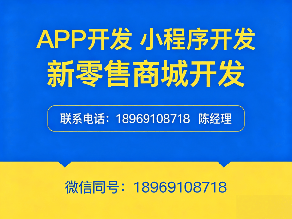 佛山三三复制公排系统商城系统开发费用详解
