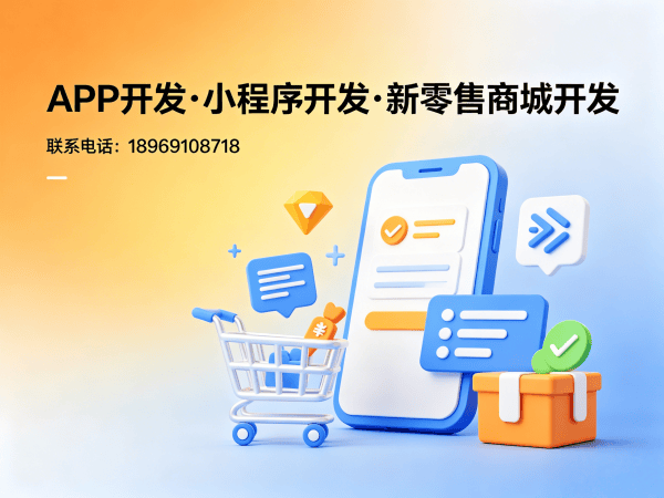 宁波推三返一商城模式团队奖励机制详解及开发服务指南