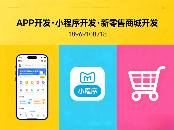 福州多商户入驻商城系统开发解决方案 助力企业实现商业模式升级与数字化转型
