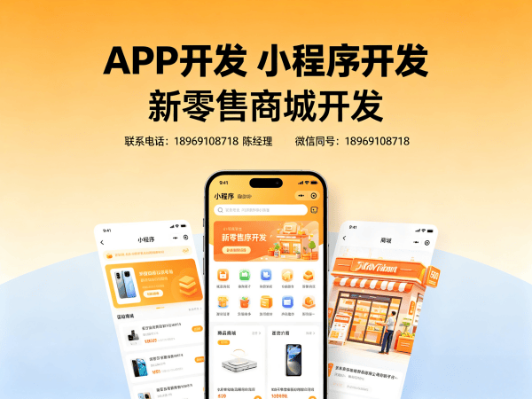 泉州商城系统开发 | 级差奖励系统解决方案助力企业数字化转型