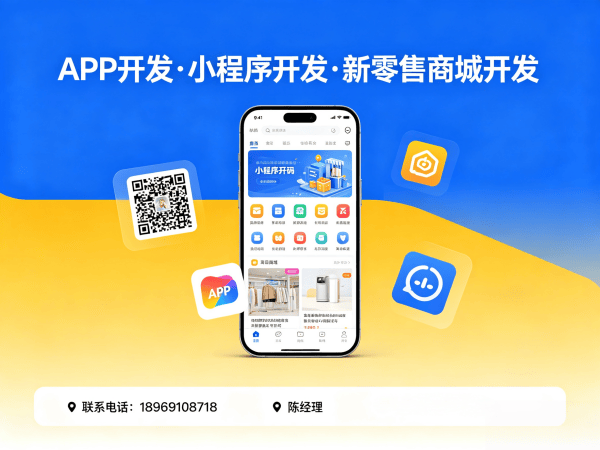 济南商城系统开发解决方案：公排系统软件开发助力企业数字化转型