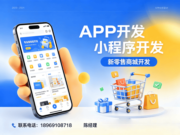 郑州级差奖励系统商城小程序开发解决方案，助力企业数字化转型