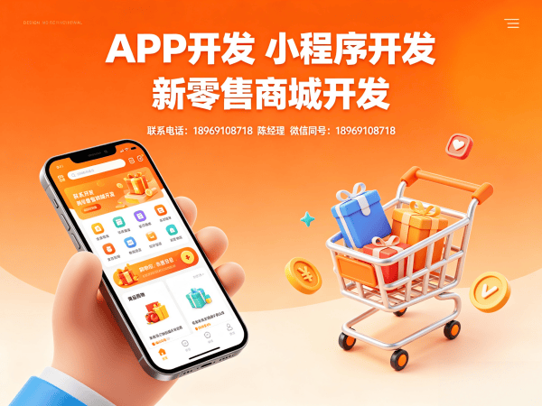 长沙异业联盟系统商城小程序开发解决方案