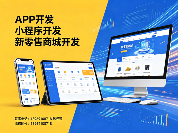泉州商城系统开发解决方案：微商管理系统+分销商城开发助力企业数字化转型