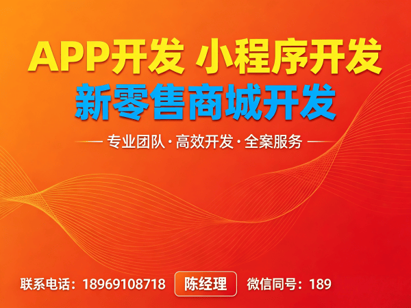 福州小程序商城开发短信通知配置全攻略