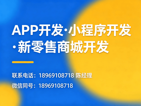 青岛社区团购系统开发如何实现区域业绩排名突破
