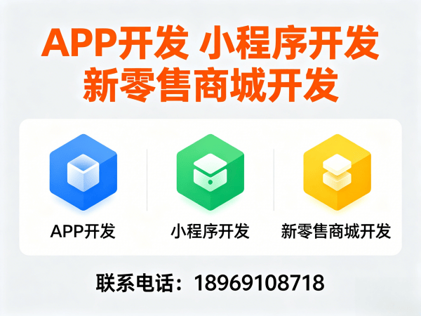 苏州区域代理模式商城开发功能定制解决方案
