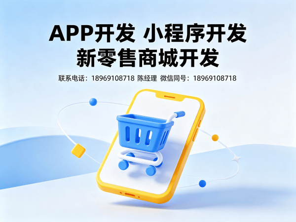 青岛商城系统开发:分销商城系统解决方案,助力企业数字化转型