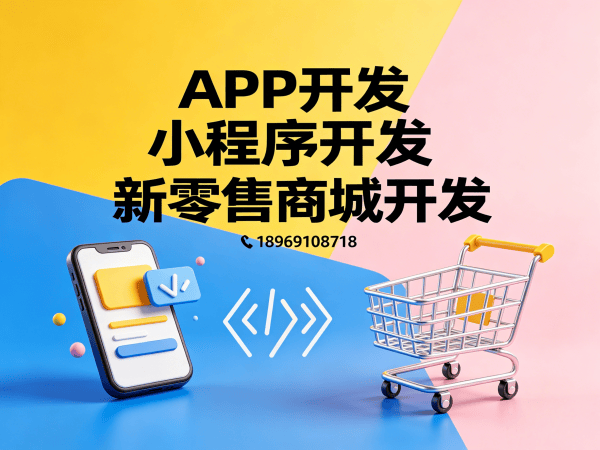 天津商城系统开发|一三超级复购商城解决方案|商业模式系统定制