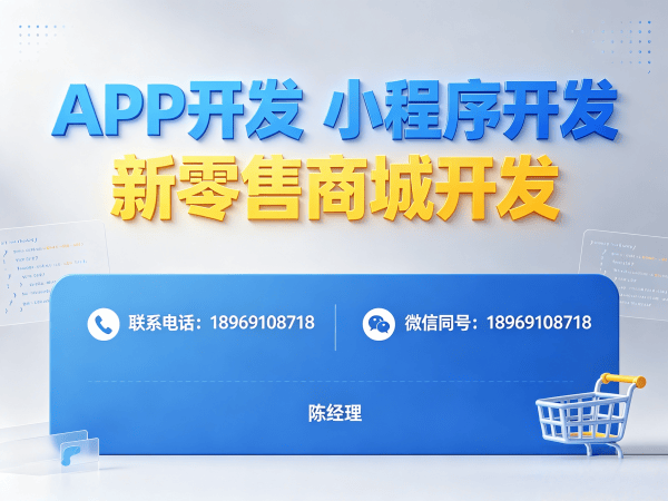泉州秒杀抢购系统开发:会员等级体系设计全解析