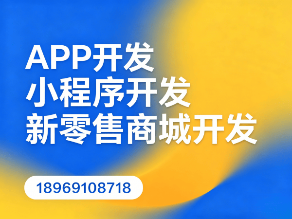 东莞推三返一商城模式裂变引流功能详解与开发指南